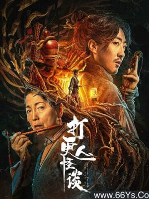 解剖学基础